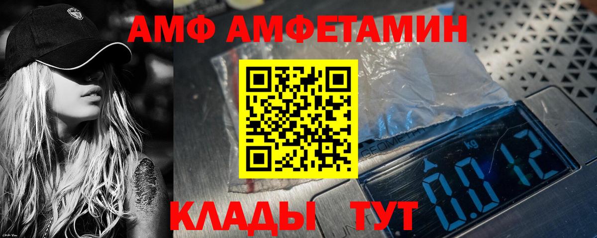 АМФЕТАМИН 98% Луга