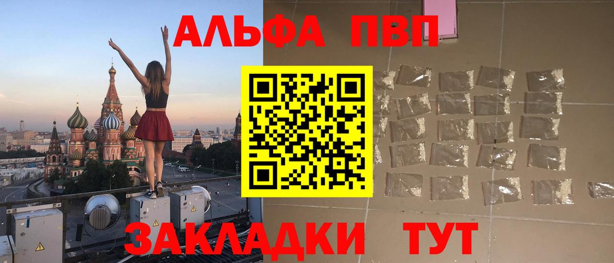 А ПВП VHQ Луга