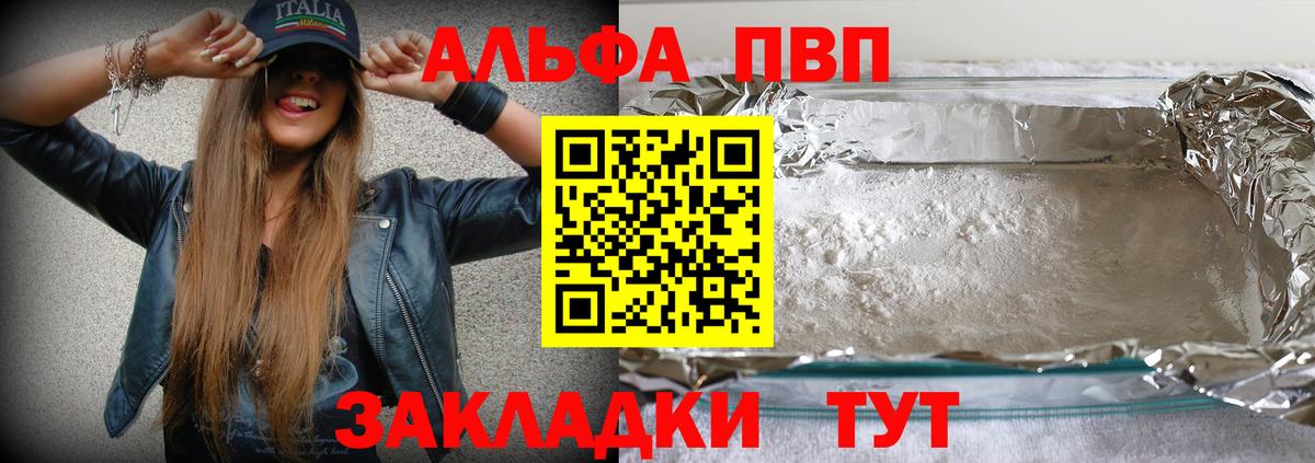 A-PVP СК КРИС  Вход с VPN  Альфа ПВП Crystall  Луга 