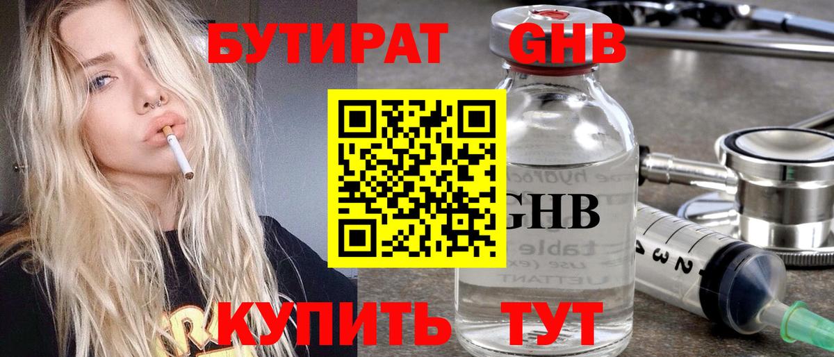 Луга  БУТИРАТ BDO  Вход с VPN 