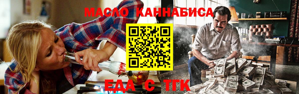 Луга  Печенье с ТГК конопля  Вход с VPN 