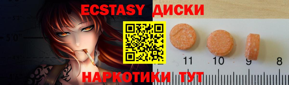 ЭКСТАЗИ  Ecstasy 280 MDMA  Вход с VPN  Луга 
