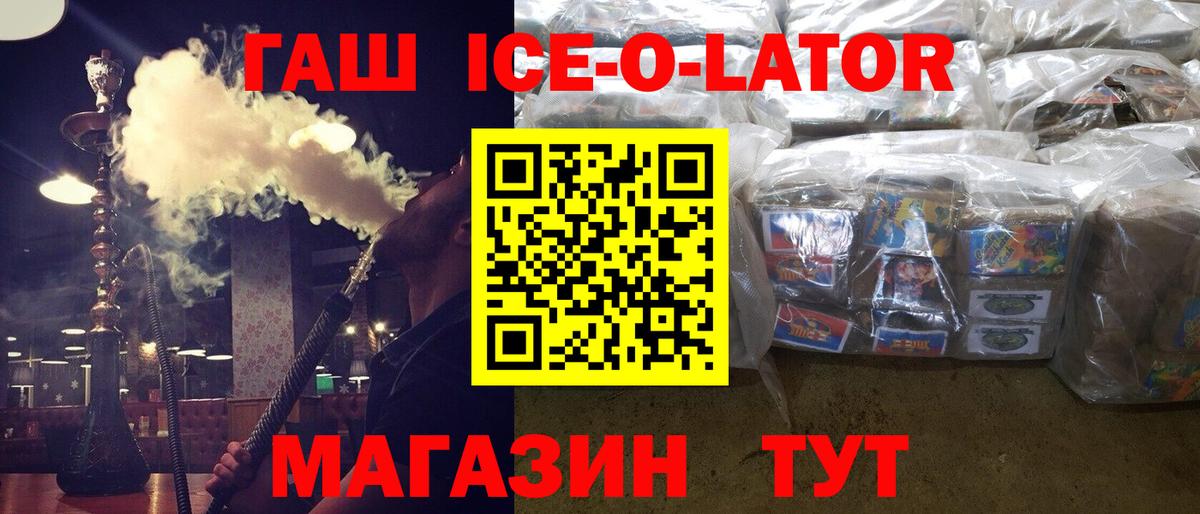 Гашиш Изолятор Луга