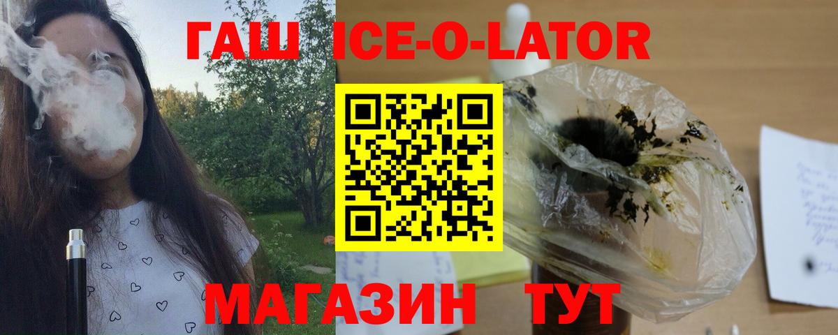 Луга  ГАШИШ ice o lator  Вход с VPN  ГАШИШ ice o lator 
