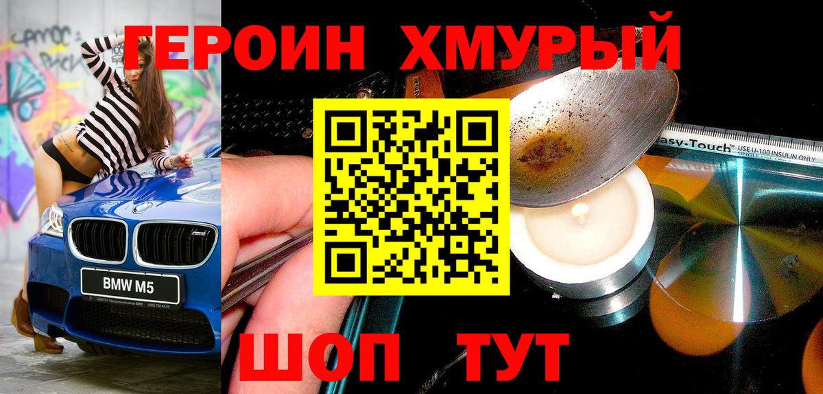 ГЕРОИН герыч  Вход с VPN  ГЕРОИН  Луга 