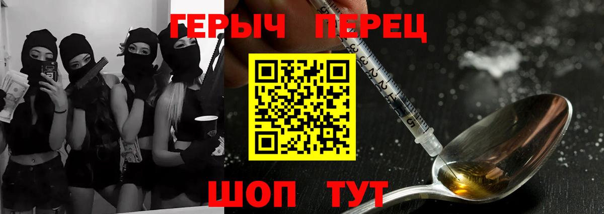 Героин Heroin Луга