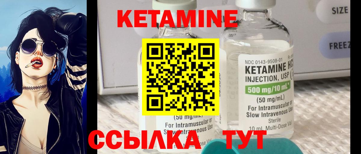 КЕТАМИН VHQ  Вход с VPN  KRAKEN ССЫЛКА  Луга  КЕТАМИН VHQ 