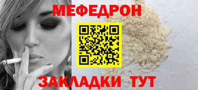 мефедрон VHQ Дубна
