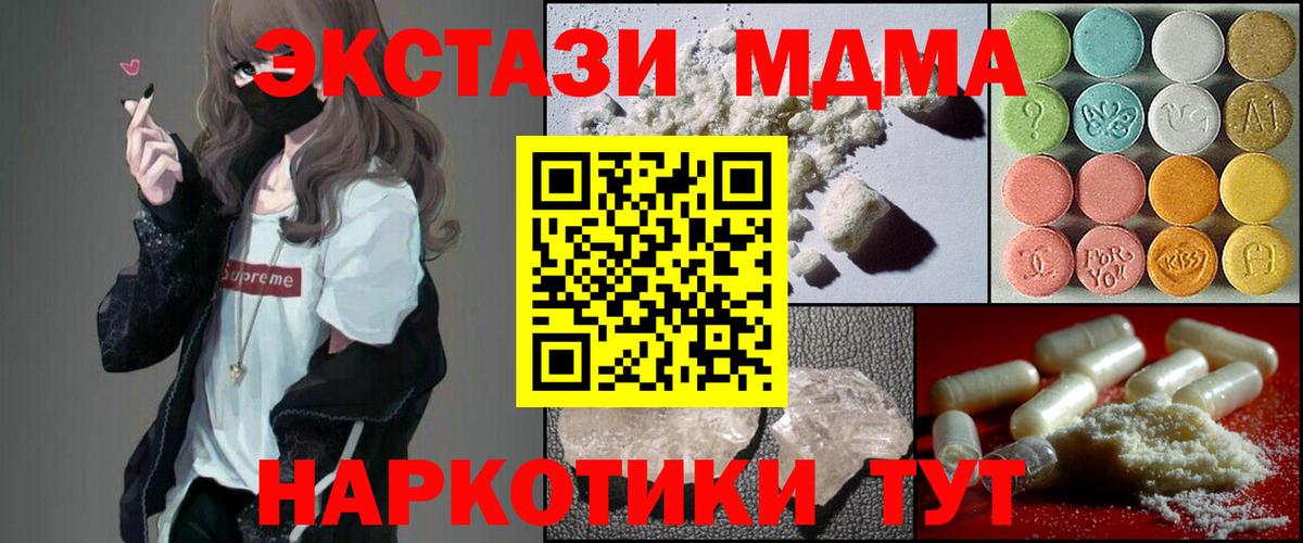MDMA  МДМА VHQ  Луга  Вход с VPN  МДМА crystal 