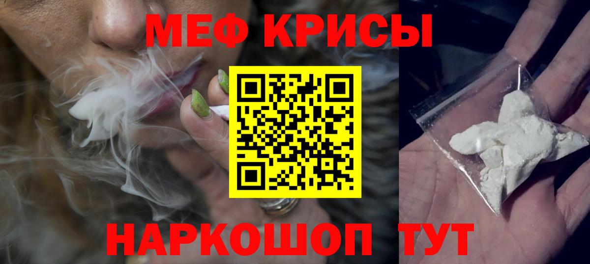 Меф мяу мяу Луга