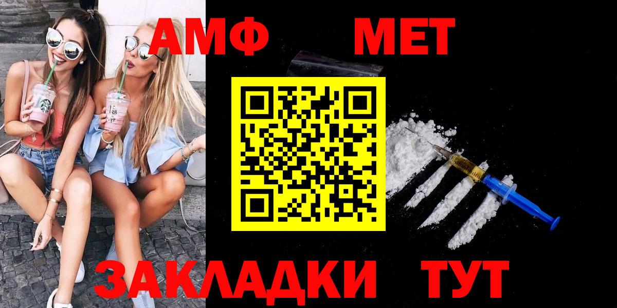 Первитин кристалл Луга