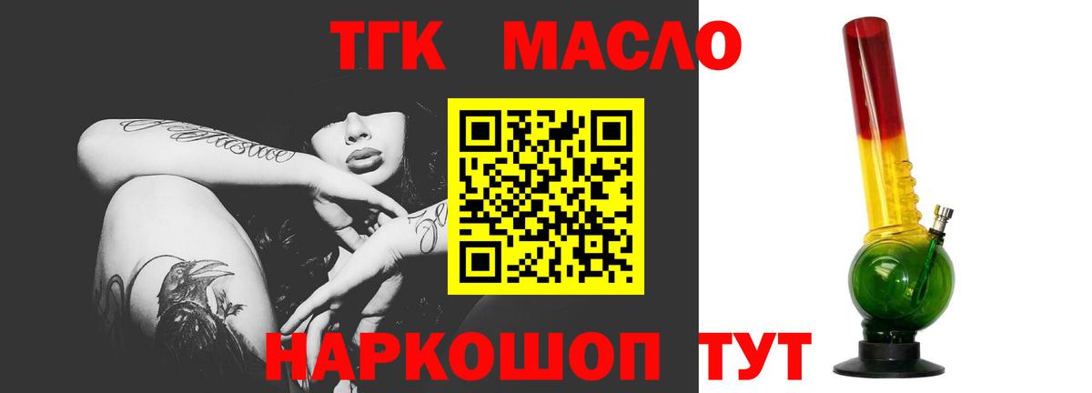 ТГК Wax  Дистиллят ТГК вейп  Вход с VPN  Луга 